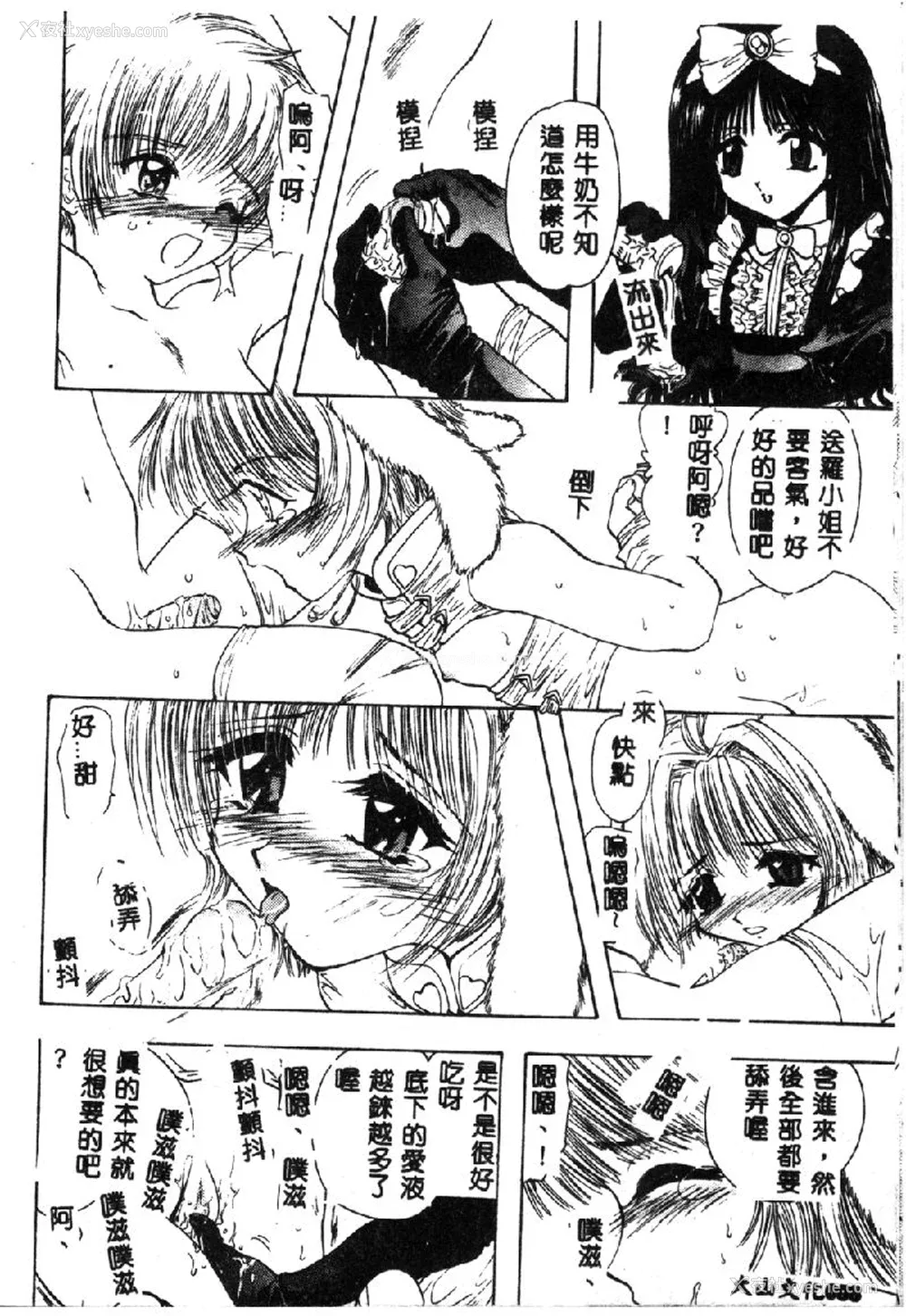 89P - [アンソロジー] ラブキャラ大全 1 [中国翻訳]