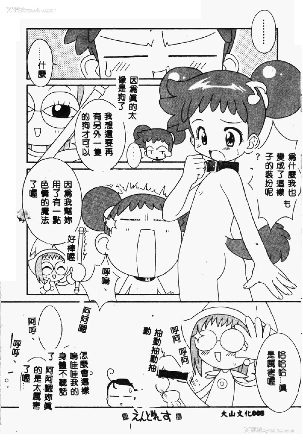 9P - [アンソロジー] ラブキャラ大全 1 [中国翻訳]