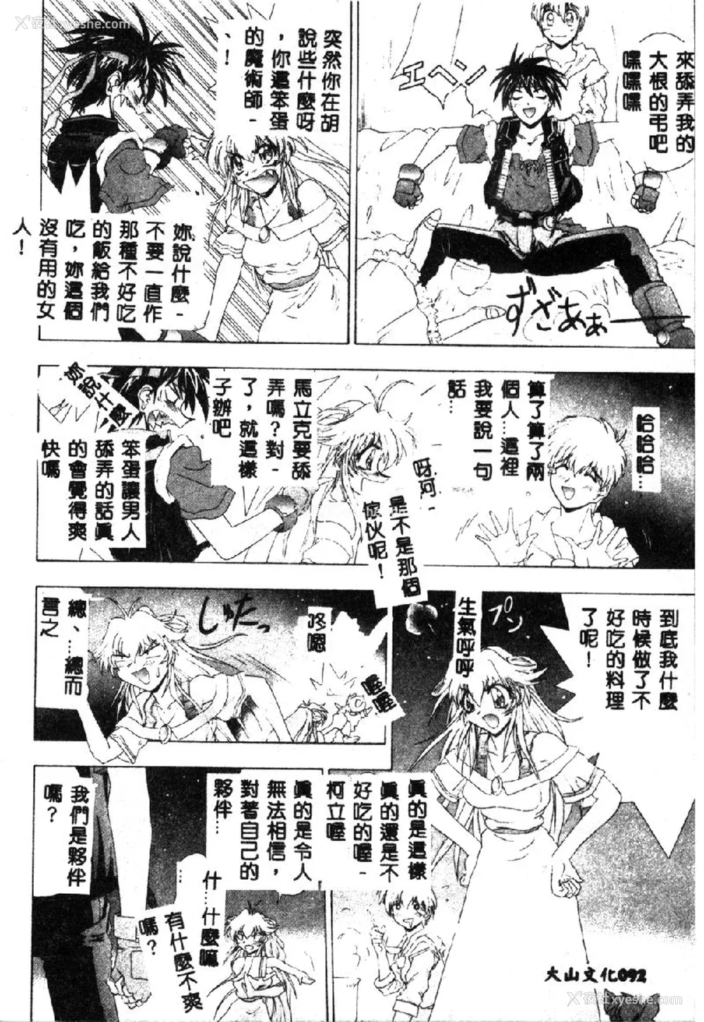 93P - [アンソロジー] ラブキャラ大全 1 [中国翻訳]