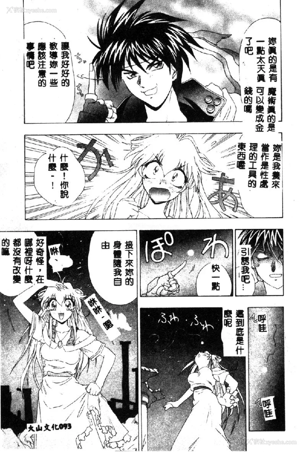 94P - [アンソロジー] ラブキャラ大全 1 [中国翻訳]