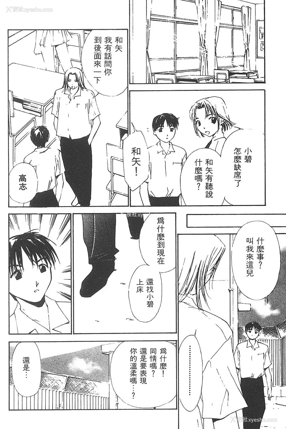 104P - [氷室芹夏] 水の诱惑 3 [中]