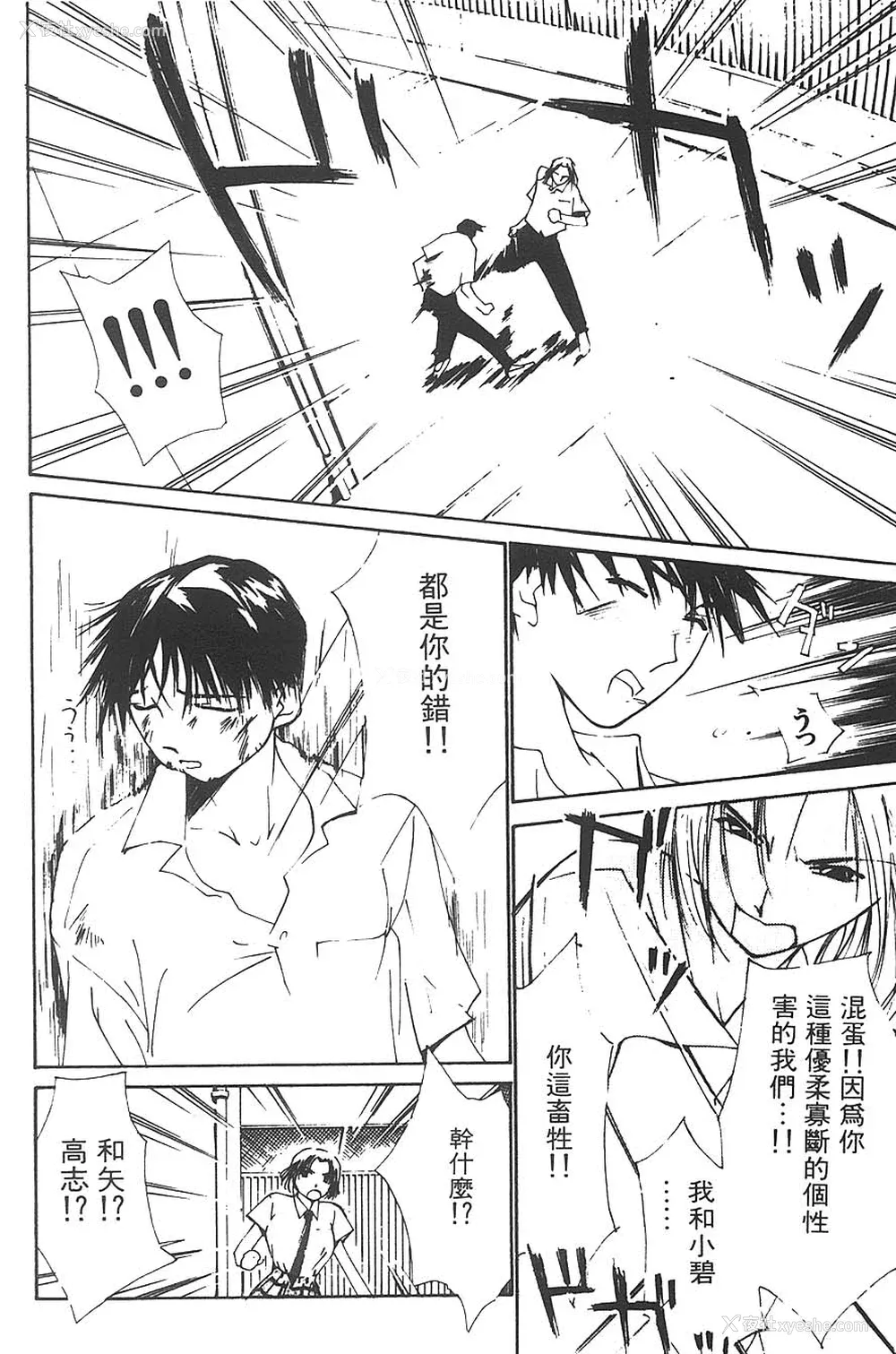 106P - [氷室芹夏] 水の诱惑 3 [中]