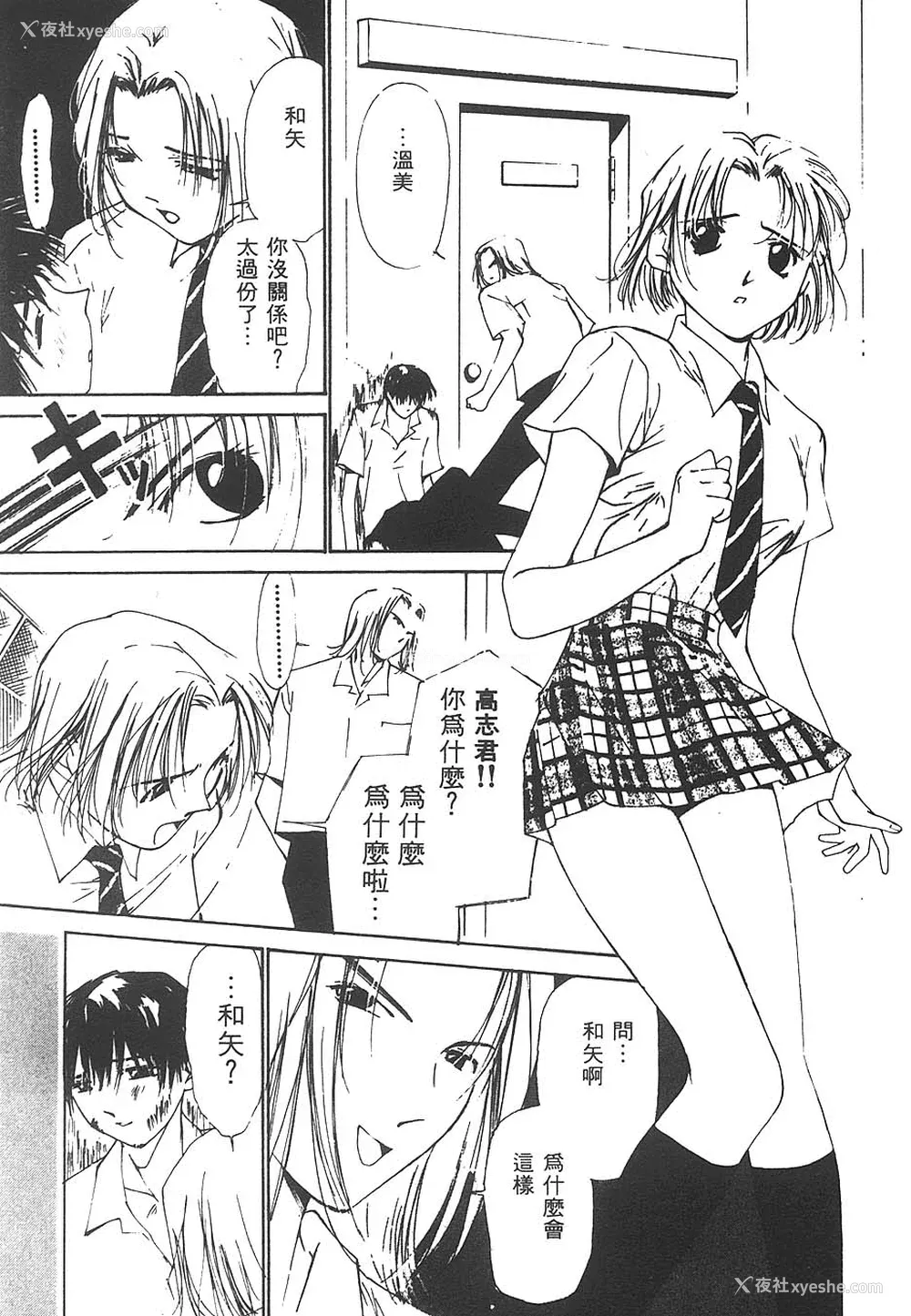 107P - [氷室芹夏] 水の诱惑 3 [中]