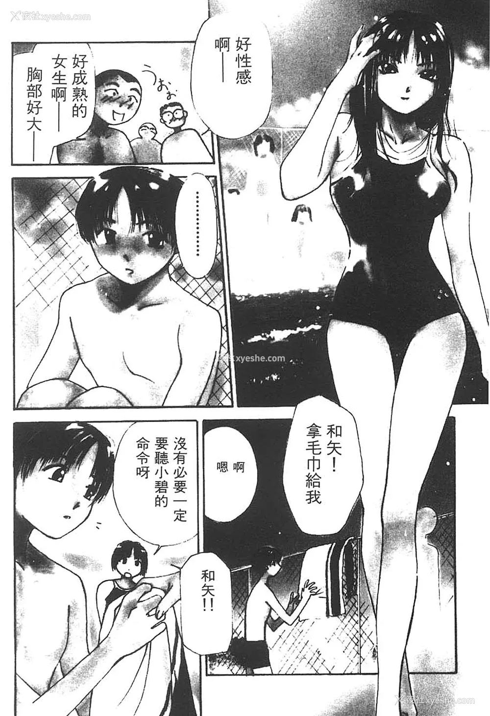10P - [氷室芹夏] 水の诱惑 3 [中]