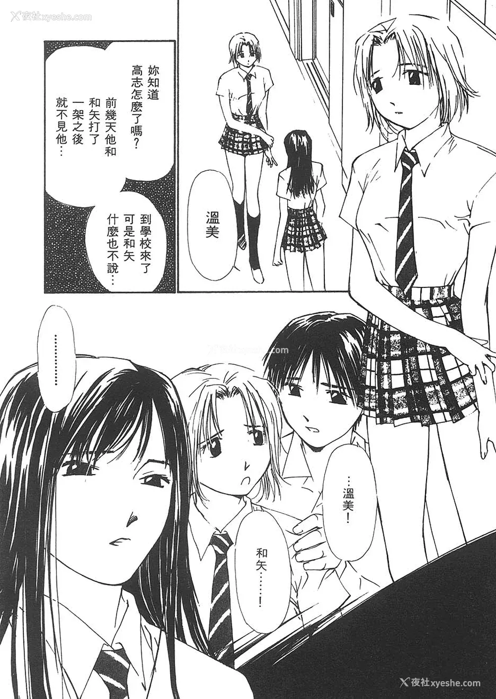 114P - [氷室芹夏] 水の诱惑 3 [中]