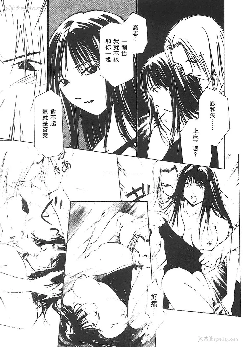 115P - [氷室芹夏] 水の诱惑 3 [中]