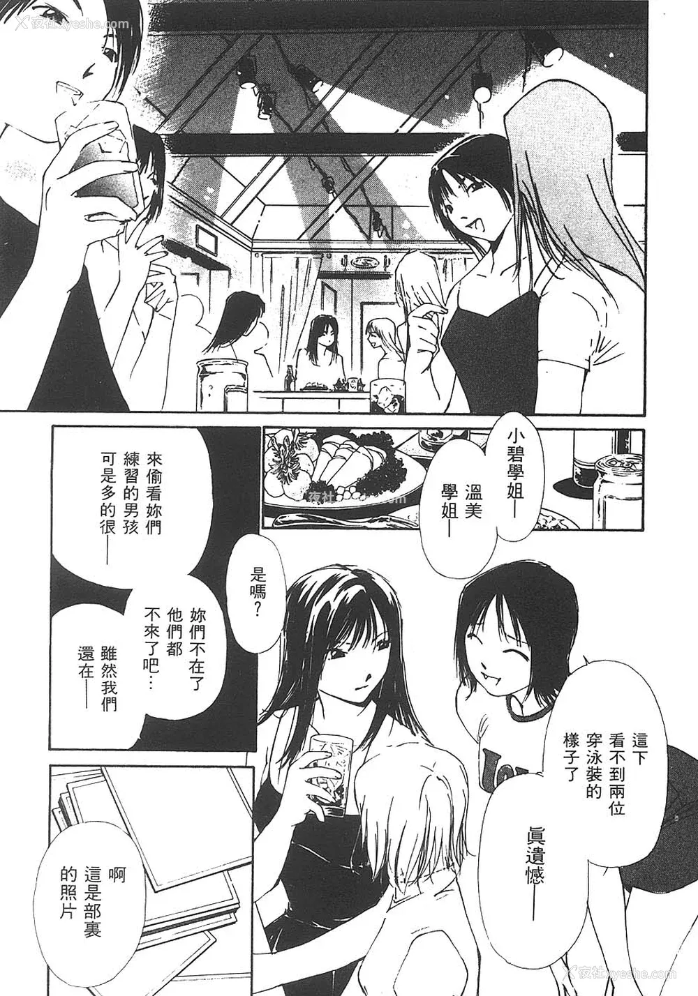117P - [氷室芹夏] 水の诱惑 3 [中]