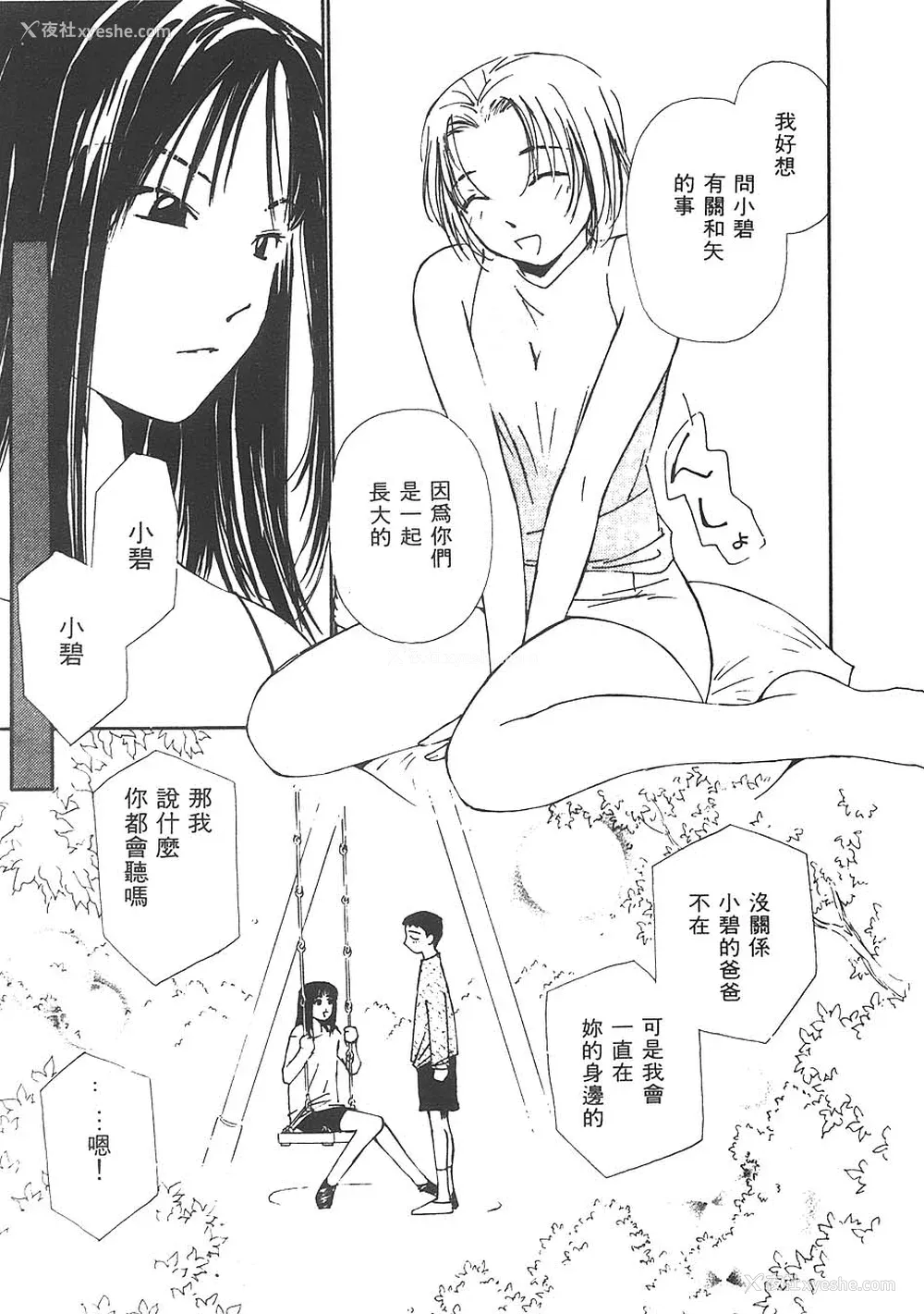 123P - [氷室芹夏] 水の诱惑 3 [中]