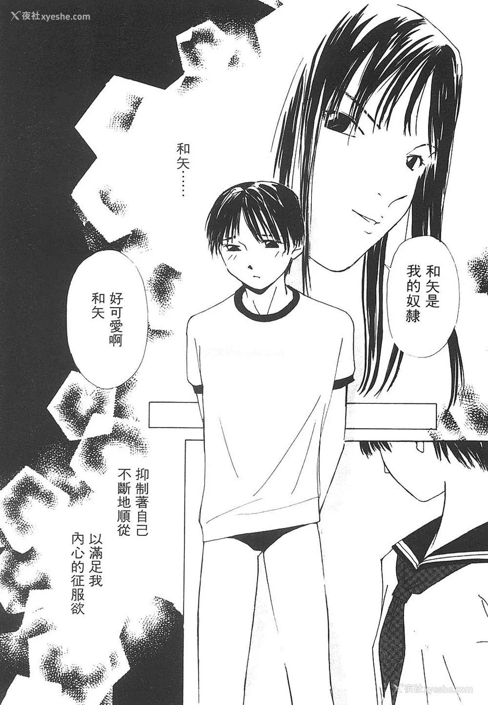 128P - [氷室芹夏] 水の诱惑 3 [中]