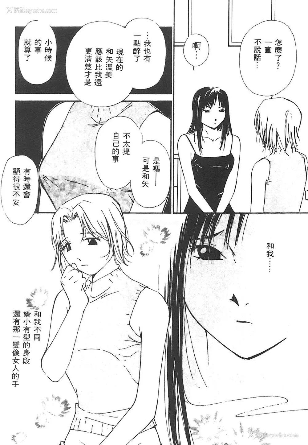 130P - [氷室芹夏] 水の诱惑 3 [中]
