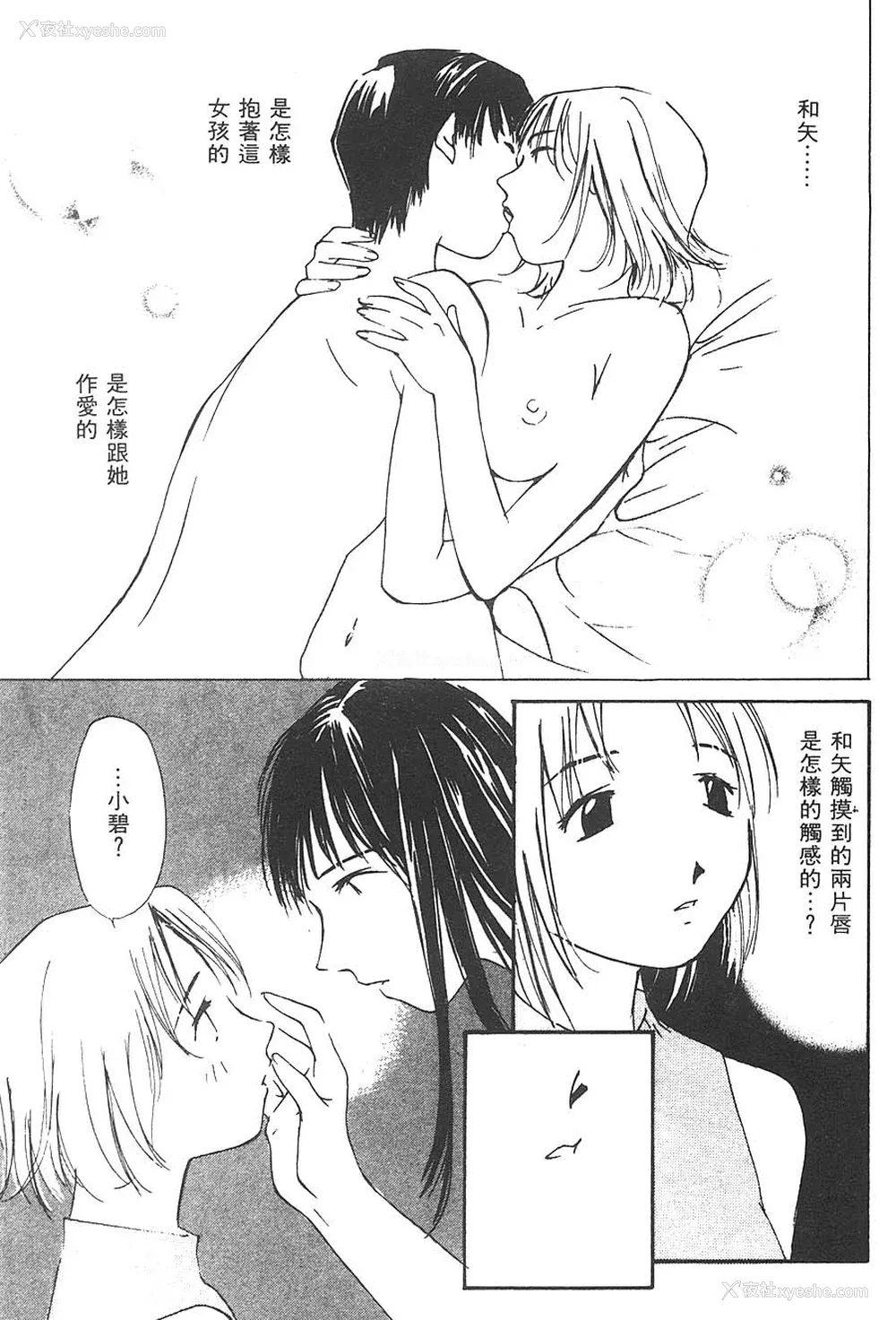 131P - [氷室芹夏] 水の诱惑 3 [中]