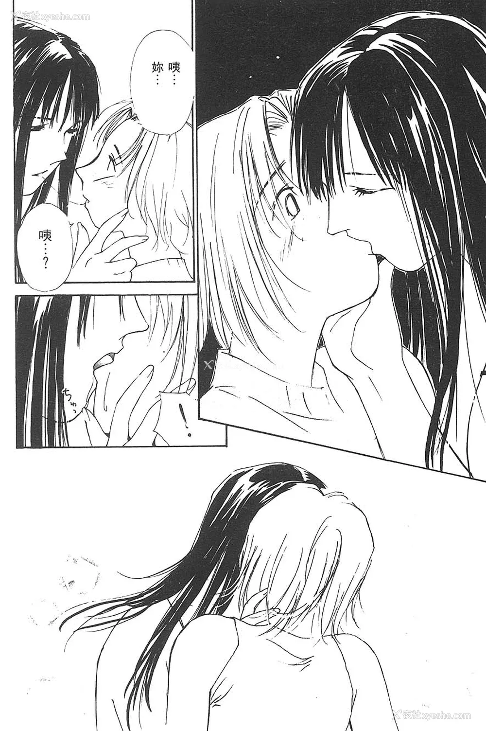 132P - [氷室芹夏] 水の诱惑 3 [中]