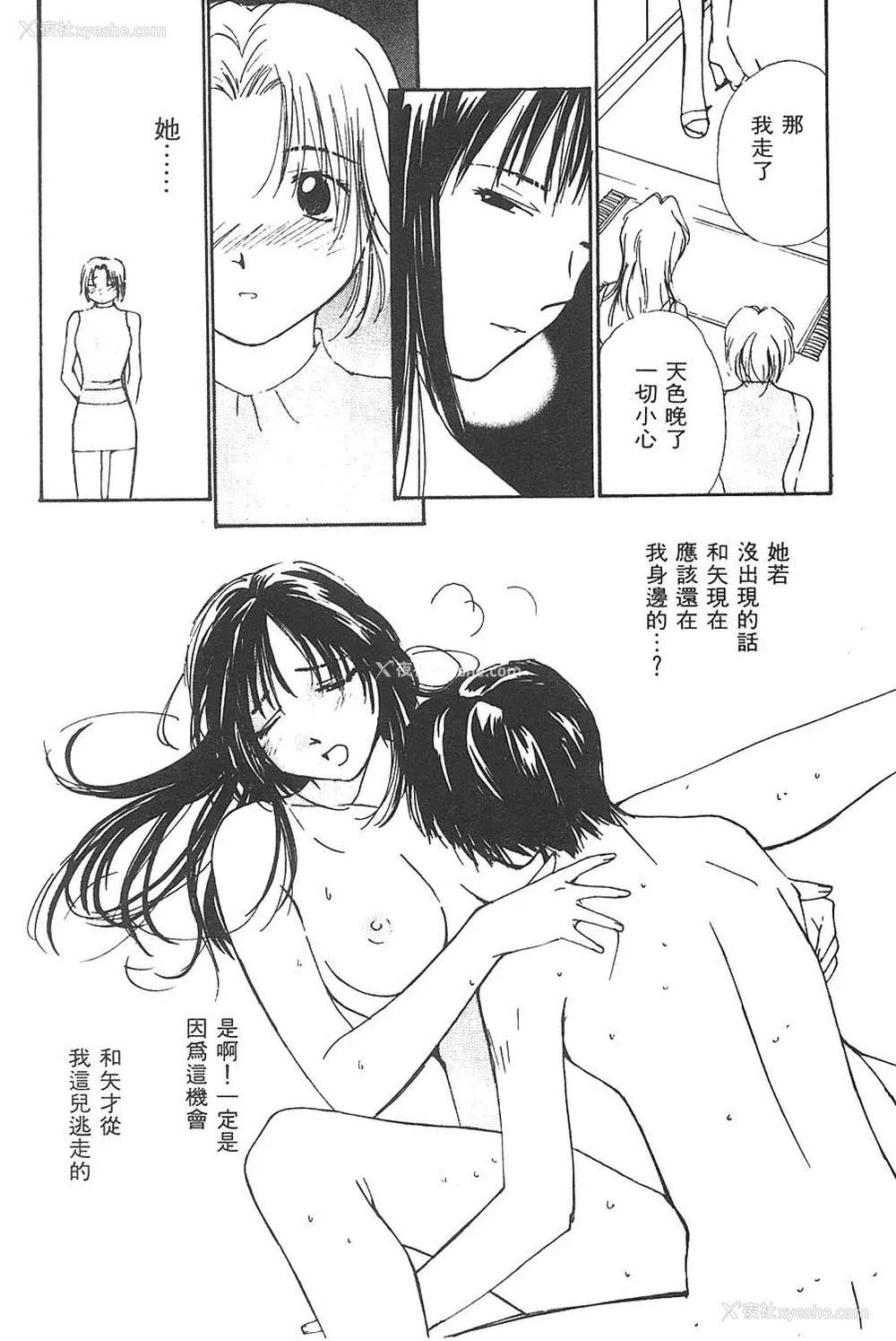 134P - [氷室芹夏] 水の诱惑 3 [中]