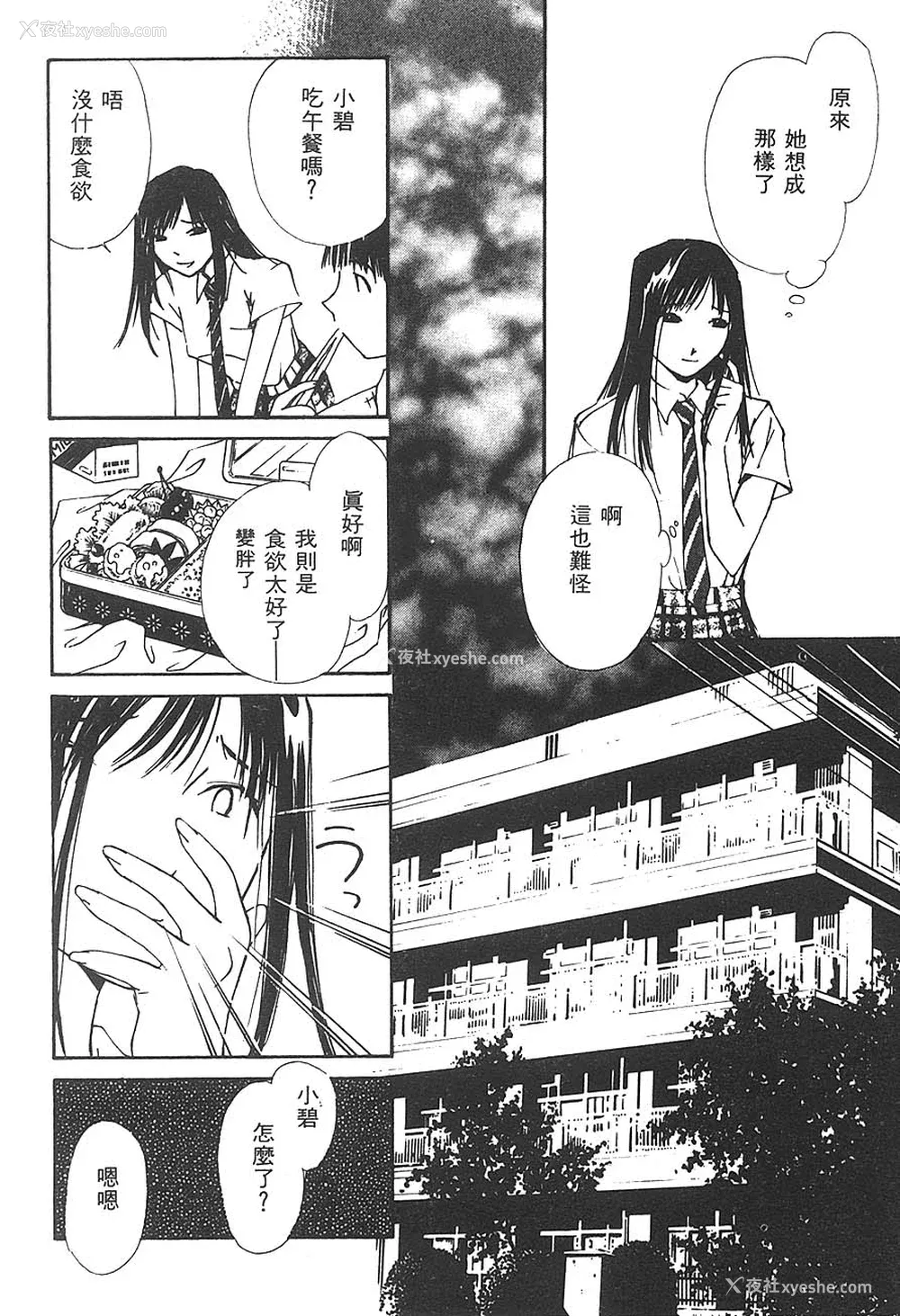 136P - [氷室芹夏] 水の诱惑 3 [中]