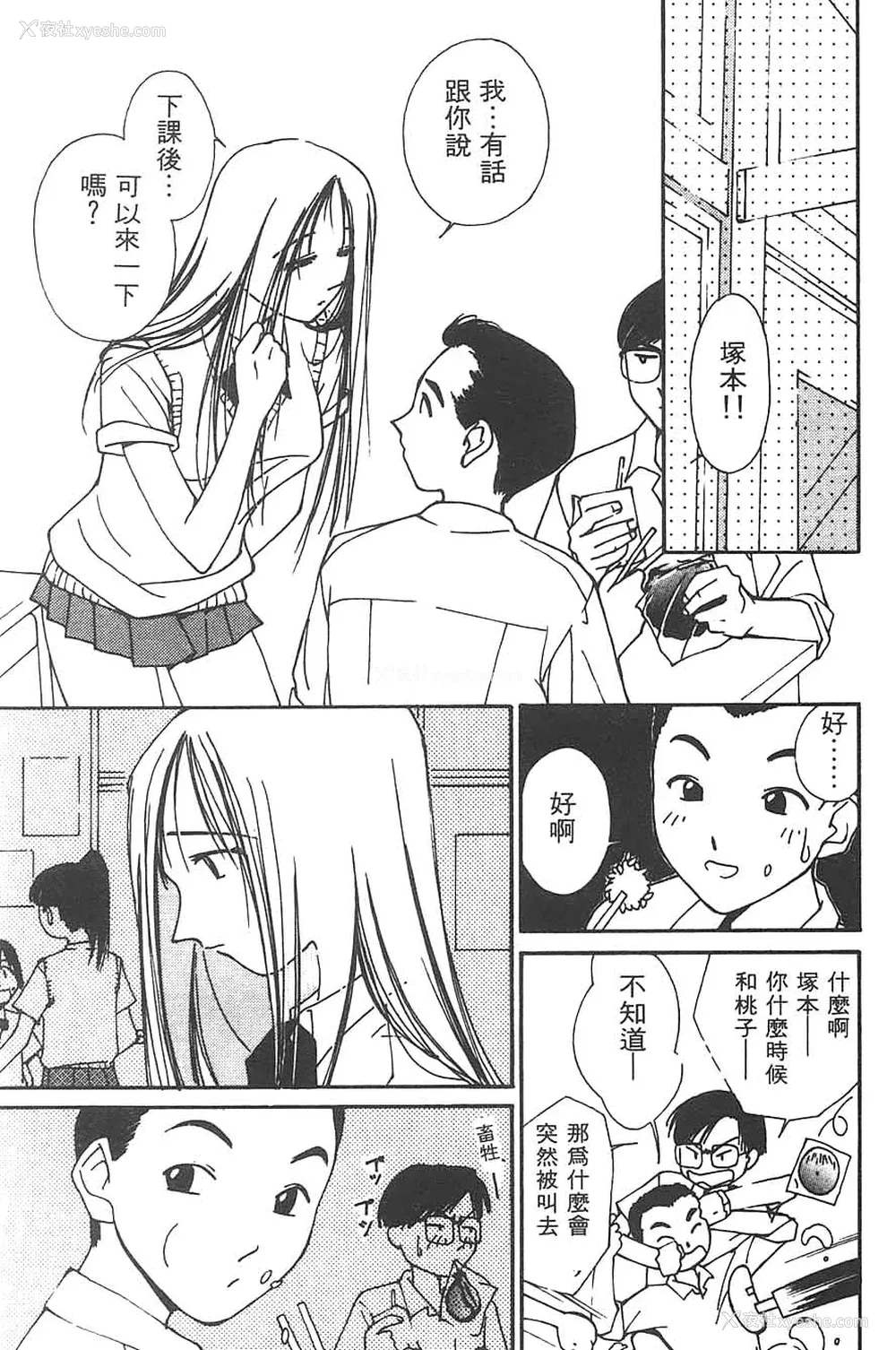139P - [氷室芹夏] 水の诱惑 3 [中]