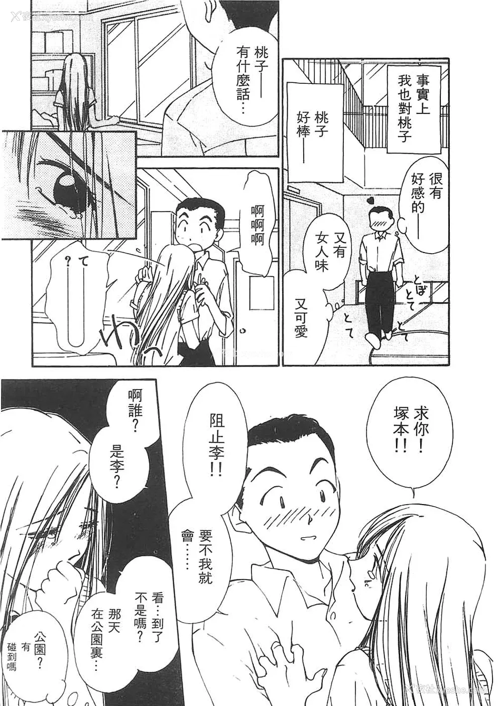 141P - [氷室芹夏] 水の诱惑 3 [中]