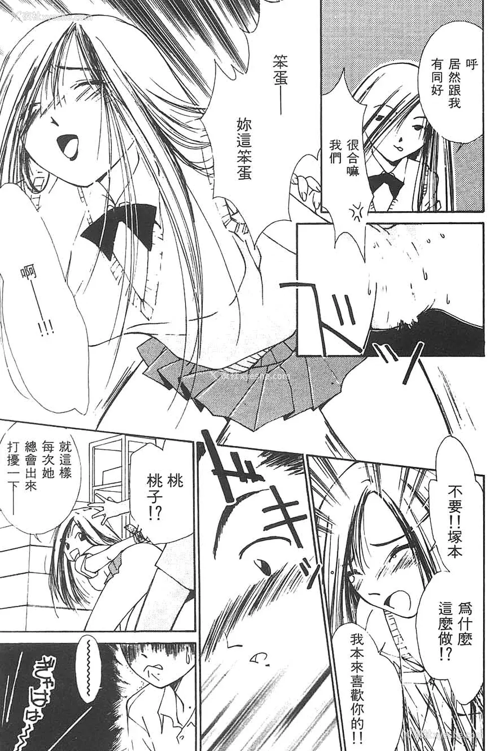 149P - [氷室芹夏] 水の诱惑 3 [中]