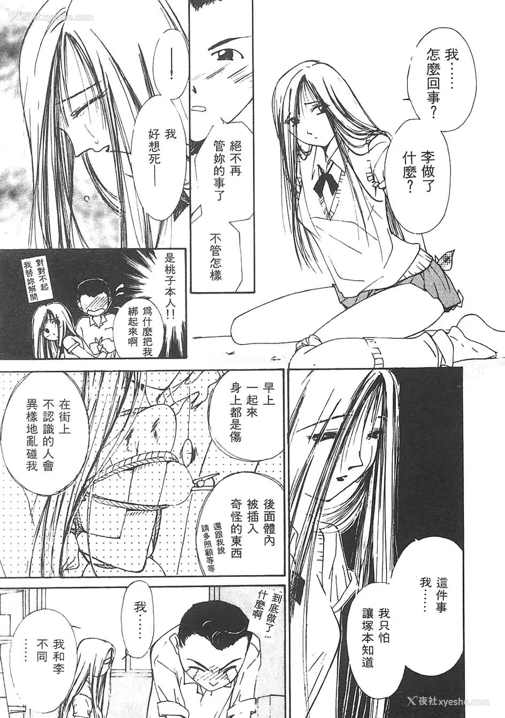 151P - [氷室芹夏] 水の诱惑 3 [中]