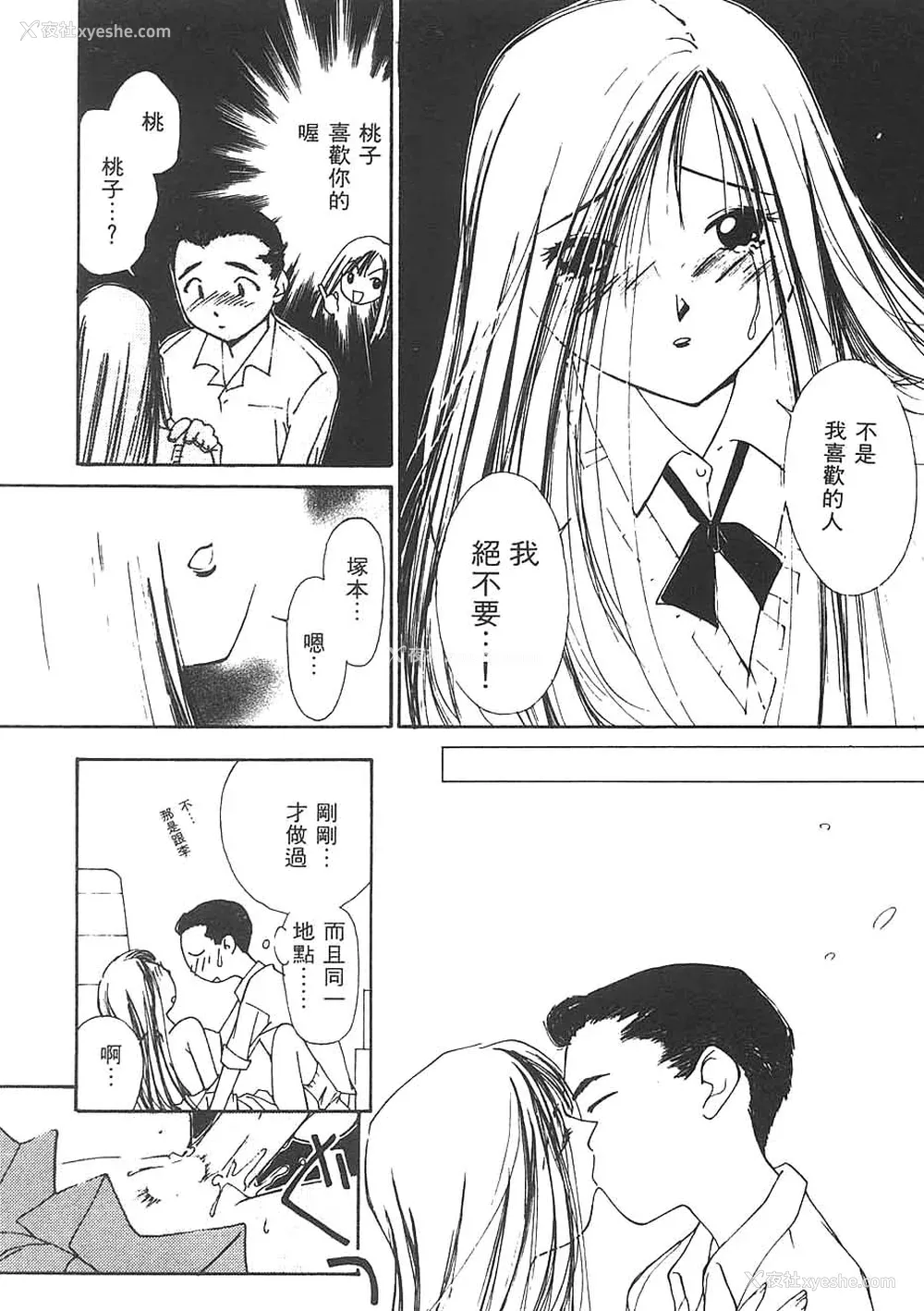152P - [氷室芹夏] 水の诱惑 3 [中]