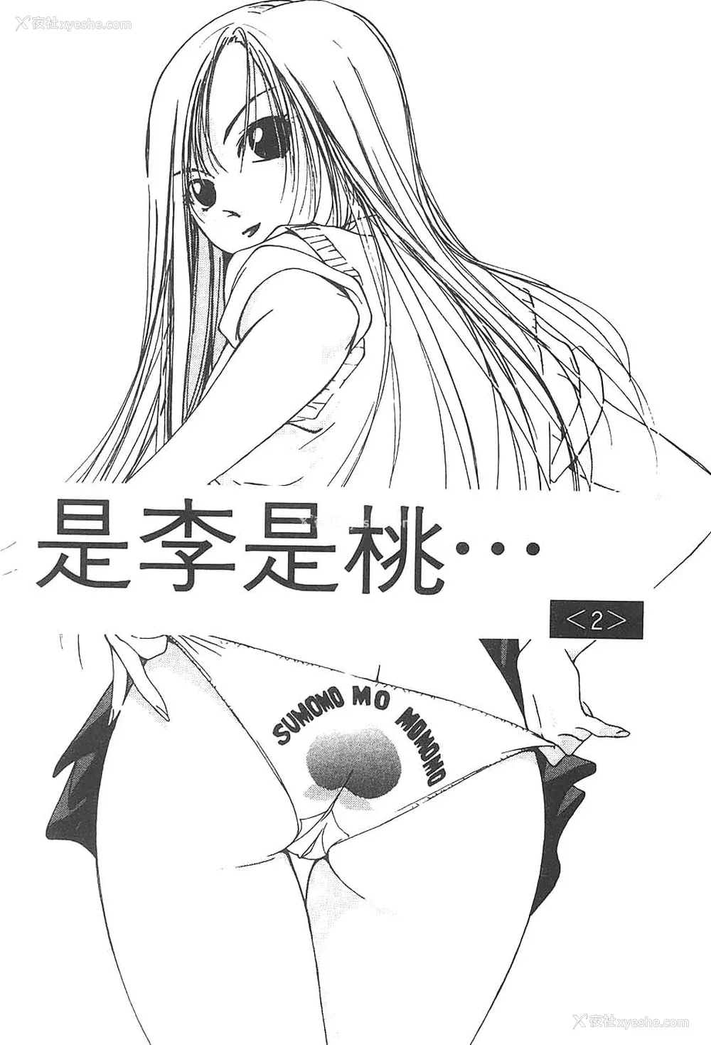 157P - [氷室芹夏] 水の诱惑 3 [中]