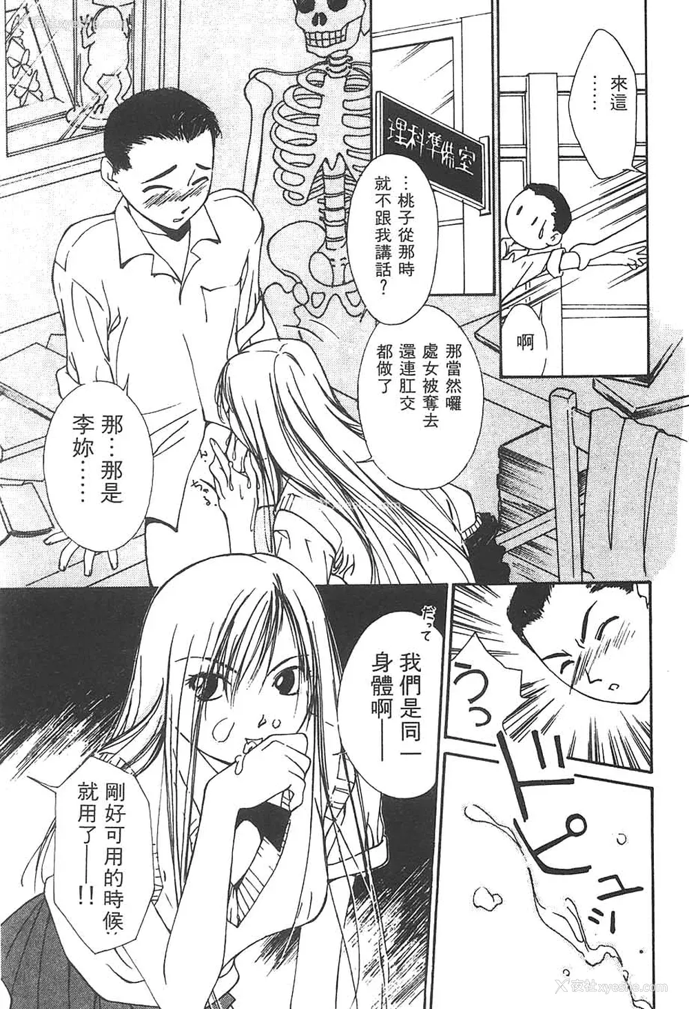 159P - [氷室芹夏] 水の诱惑 3 [中]