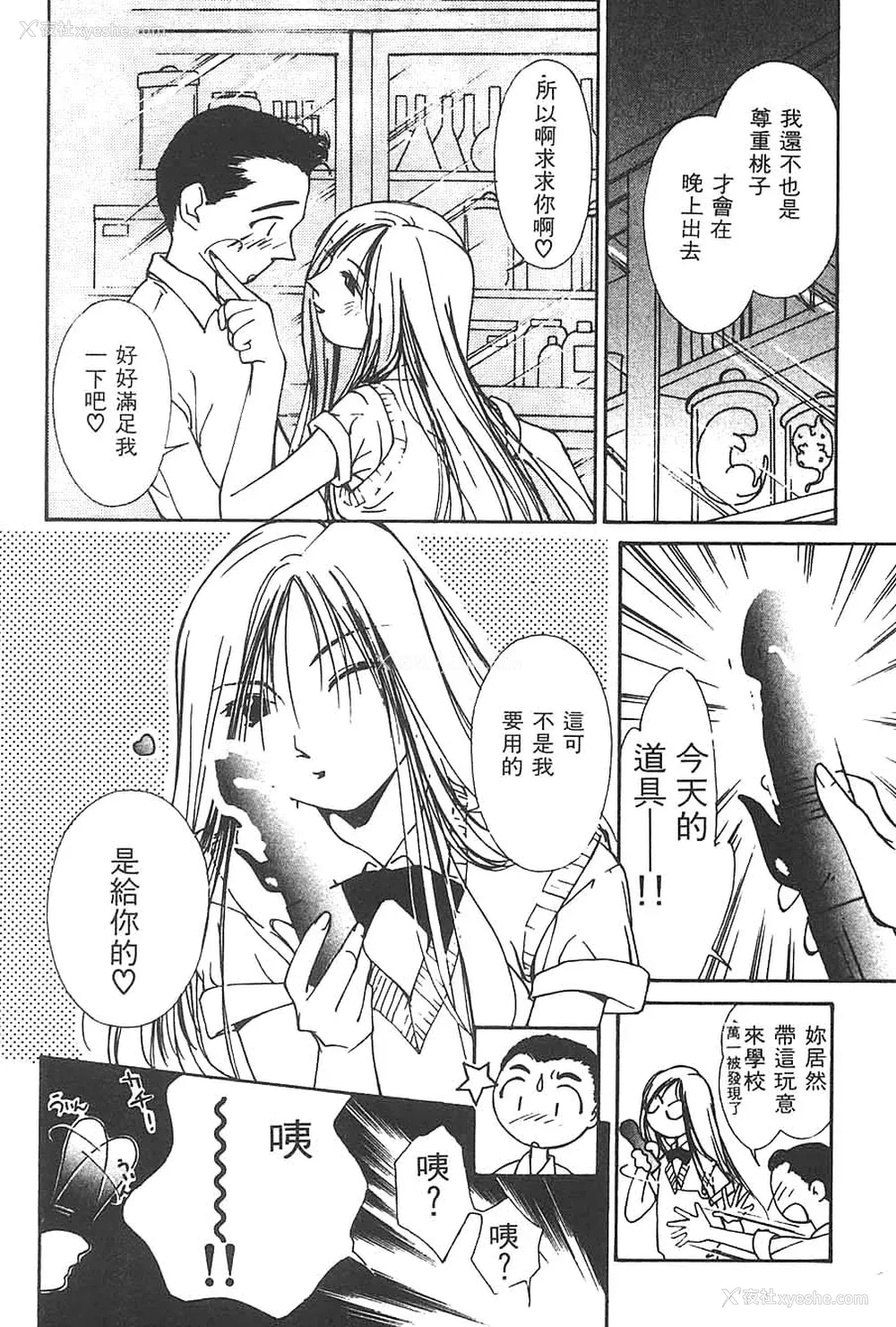 160P - [氷室芹夏] 水の诱惑 3 [中]