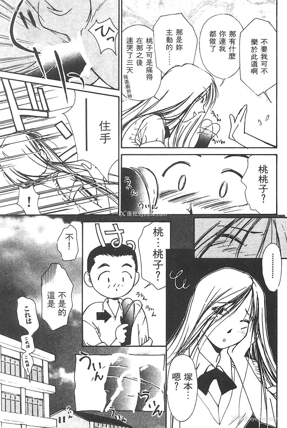 161P - [氷室芹夏] 水の诱惑 3 [中]
