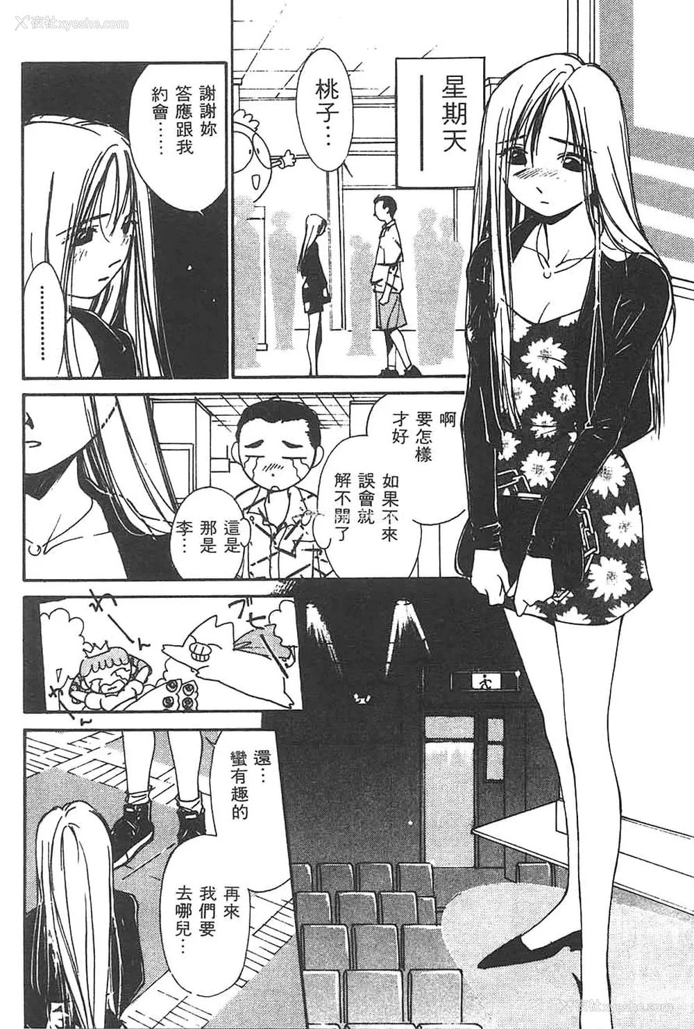 162P - [氷室芹夏] 水の诱惑 3 [中]