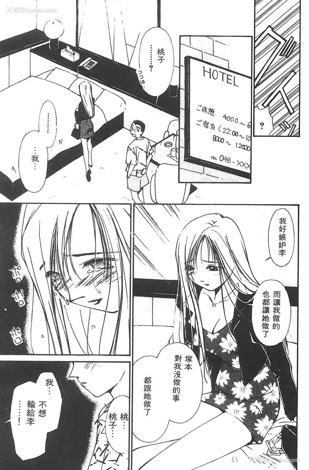 163P - [氷室芹夏] 水の诱惑 3 [中]
