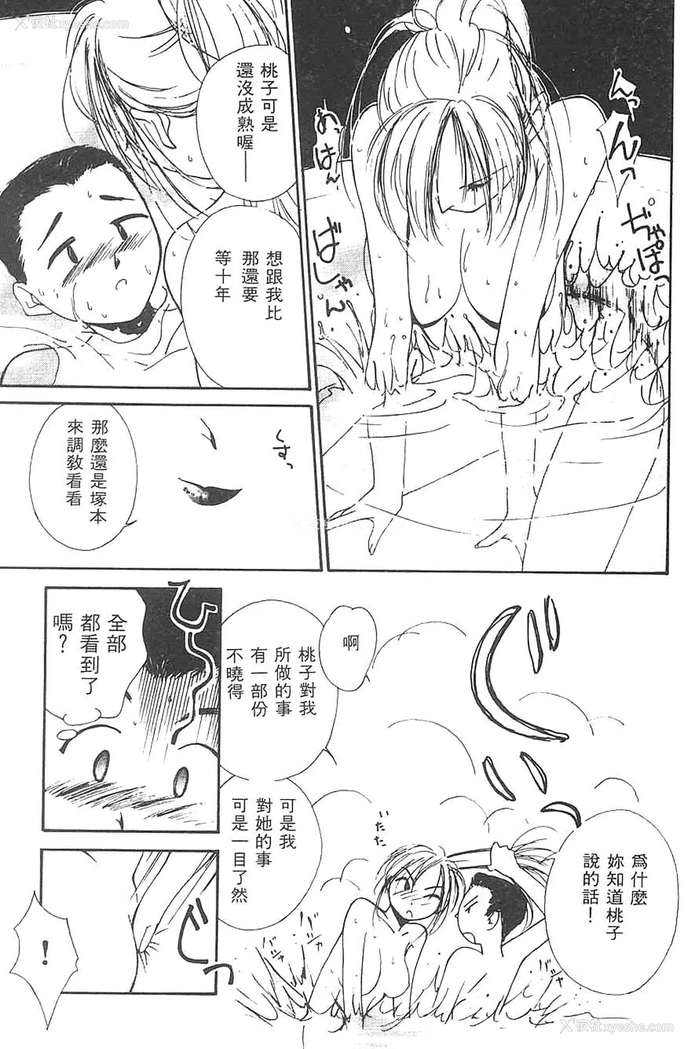 169P - [氷室芹夏] 水の诱惑 3 [中]