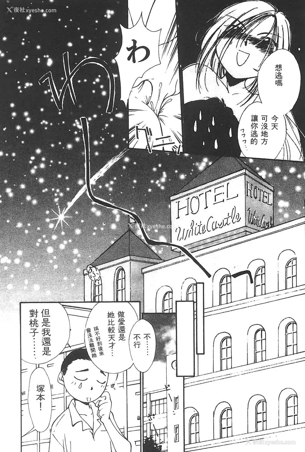 170P - [氷室芹夏] 水の诱惑 3 [中]