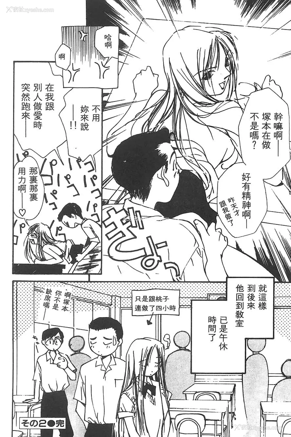 174P - [氷室芹夏] 水の诱惑 3 [中]