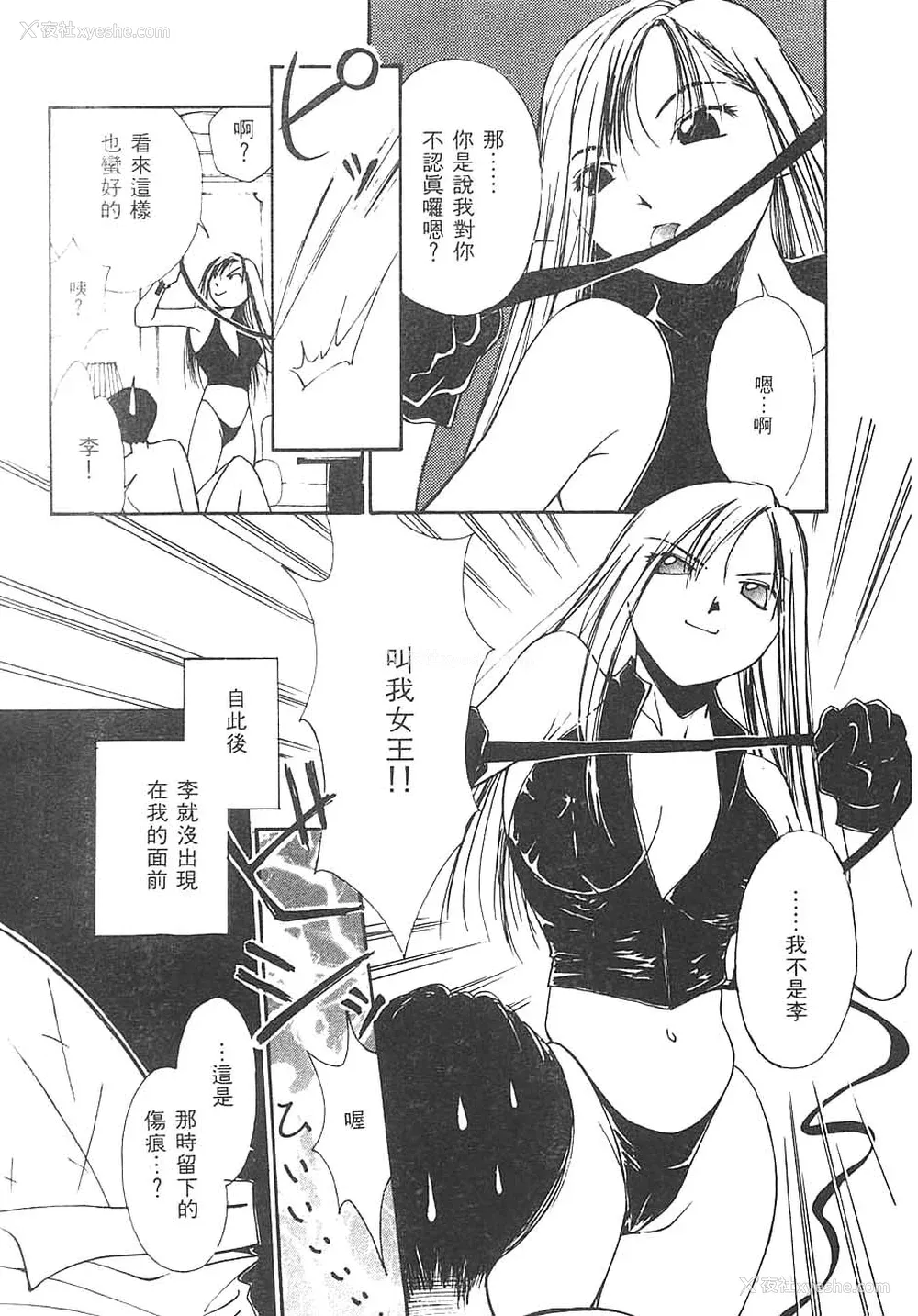 177P - [氷室芹夏] 水の诱惑 3 [中]