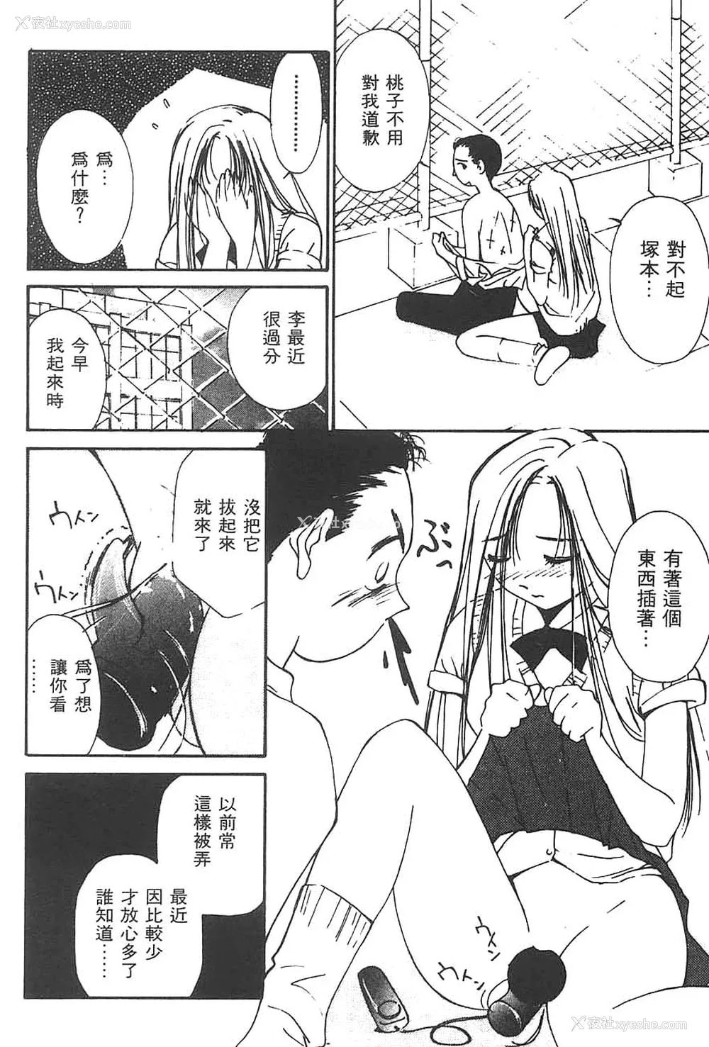 178P - [氷室芹夏] 水の诱惑 3 [中]