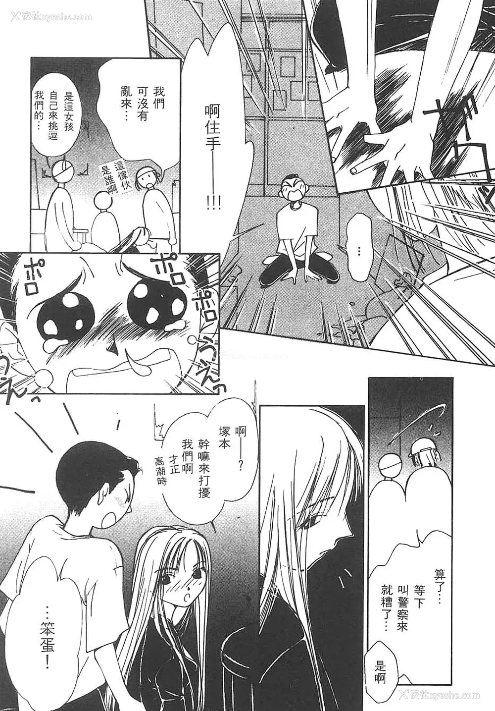 181P - [氷室芹夏] 水の诱惑 3 [中]