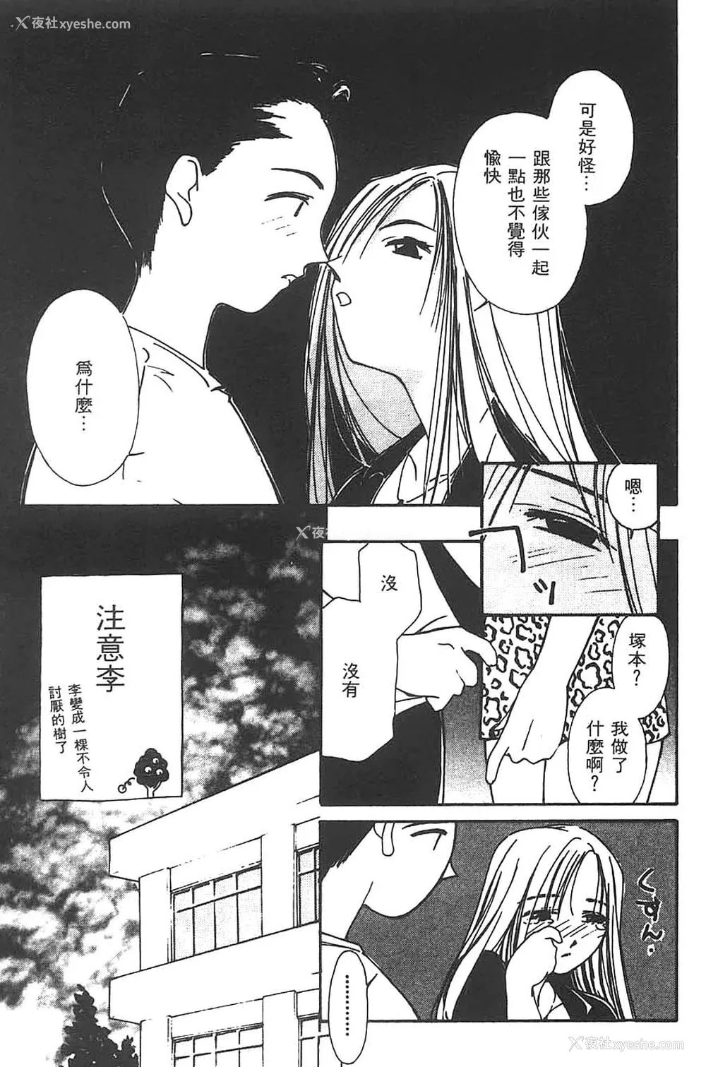 183P - [氷室芹夏] 水の诱惑 3 [中]