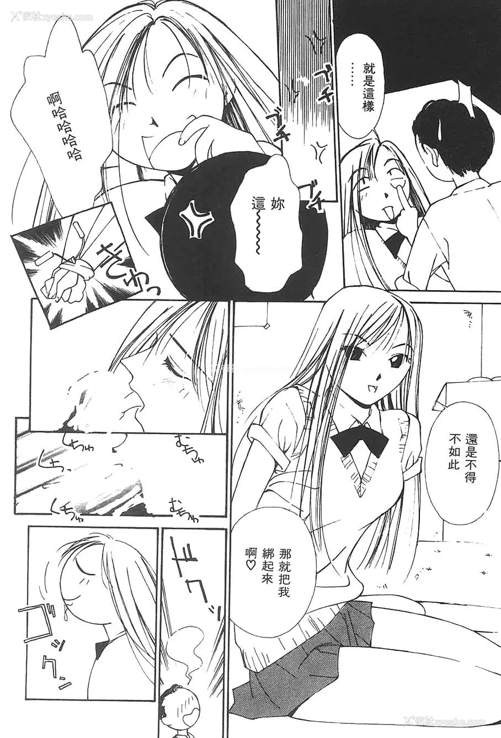 186P - [氷室芹夏] 水の诱惑 3 [中]