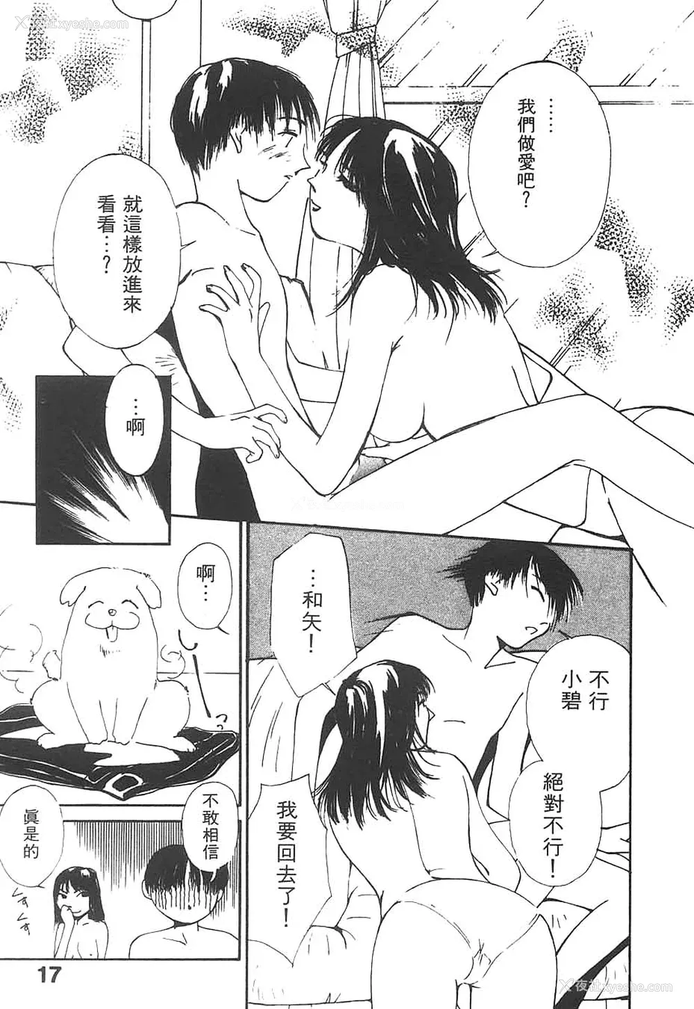 18P - [氷室芹夏] 水の诱惑 3 [中]