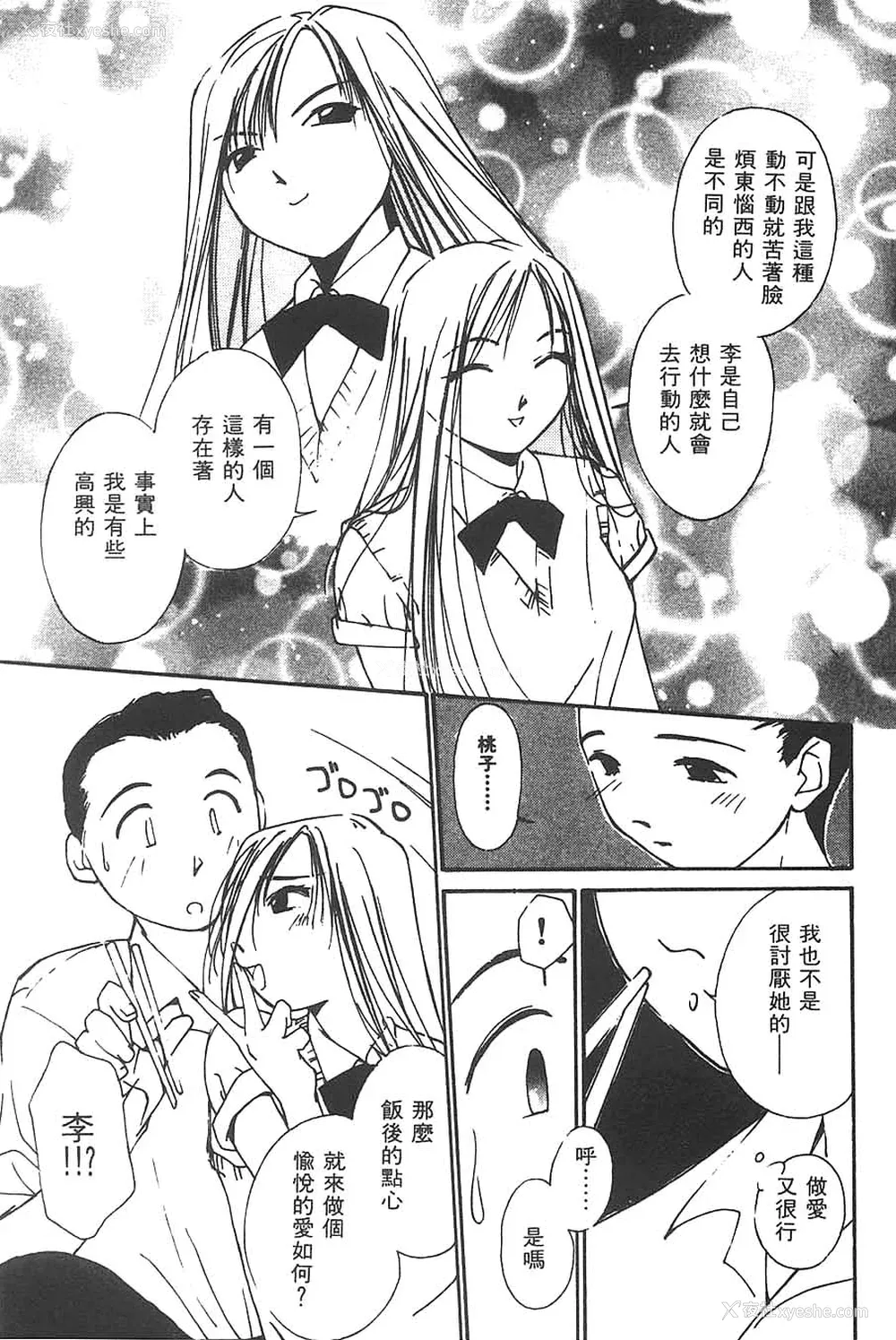 191P - [氷室芹夏] 水の诱惑 3 [中]
