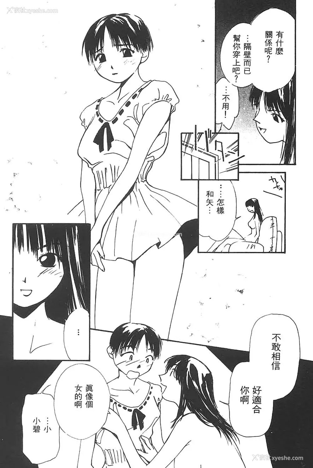 21P - [氷室芹夏] 水の诱惑 3 [中]