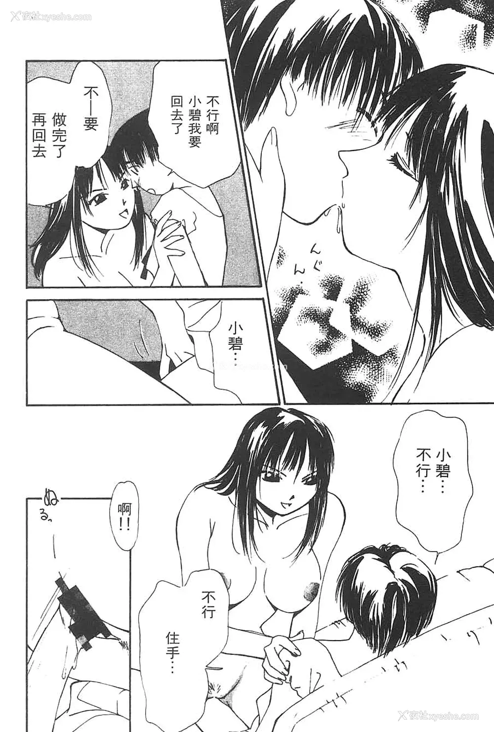 22P - [氷室芹夏] 水の诱惑 3 [中]