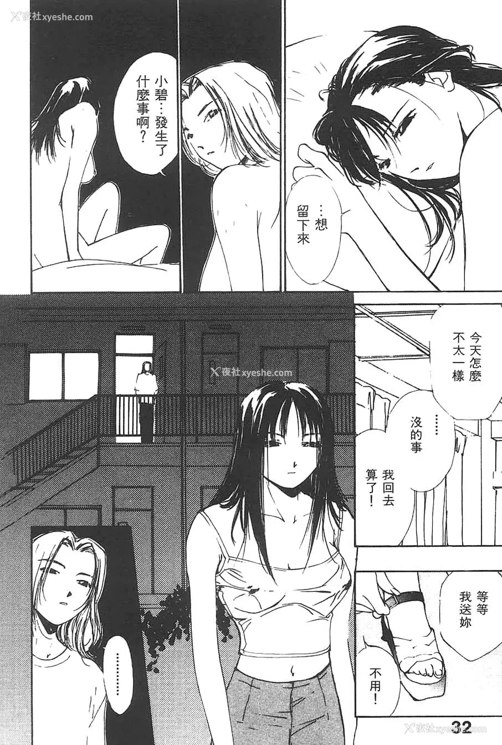 23P - [氷室芹夏] 水の诱惑 3 [中]