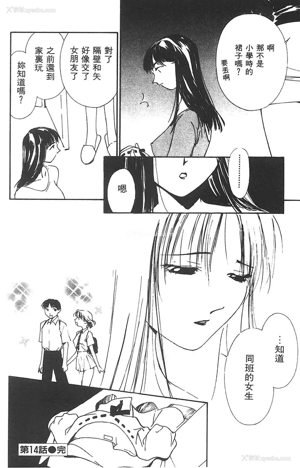 25P - [氷室芹夏] 水の诱惑 3 [中]