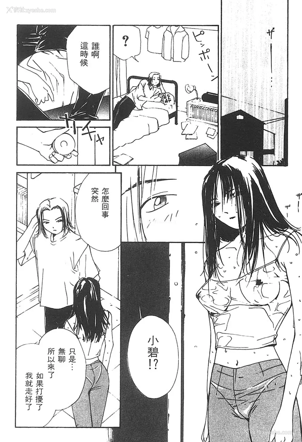 28P - [氷室芹夏] 水の诱惑 3 [中]