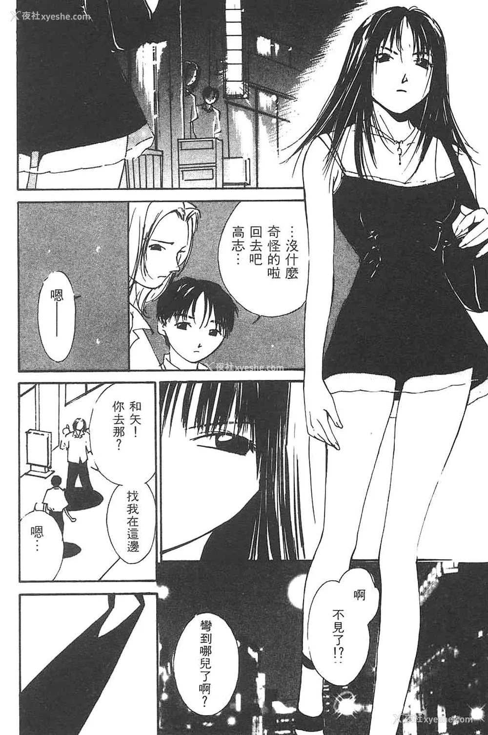 29P - [氷室芹夏] 水の诱惑 3 [中]