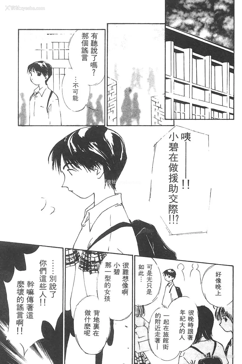35P - [氷室芹夏] 水の诱惑 3 [中]