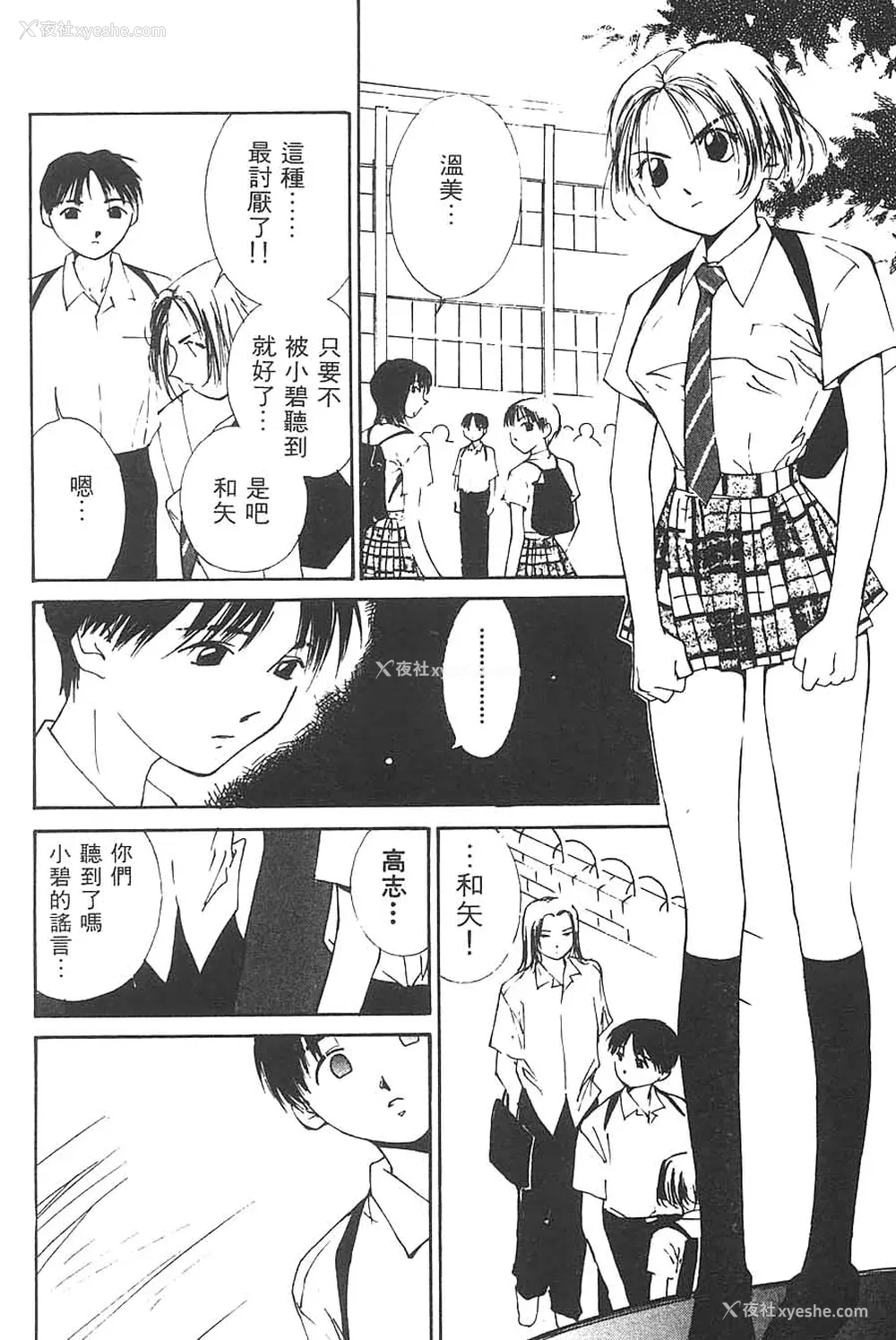 36P - [氷室芹夏] 水の诱惑 3 [中]