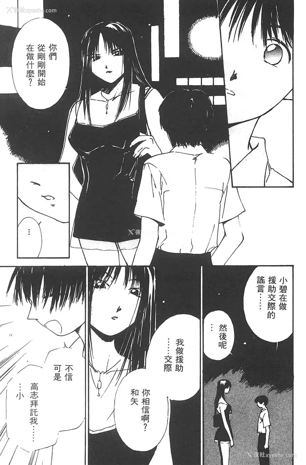 39P - [氷室芹夏] 水の诱惑 3 [中]