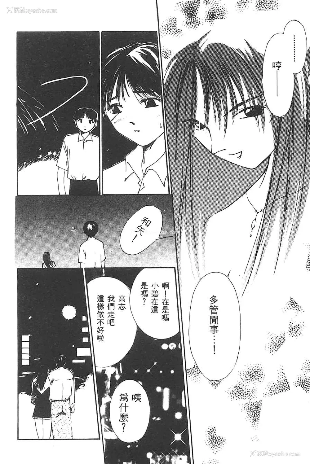 40P - [氷室芹夏] 水の诱惑 3 [中]