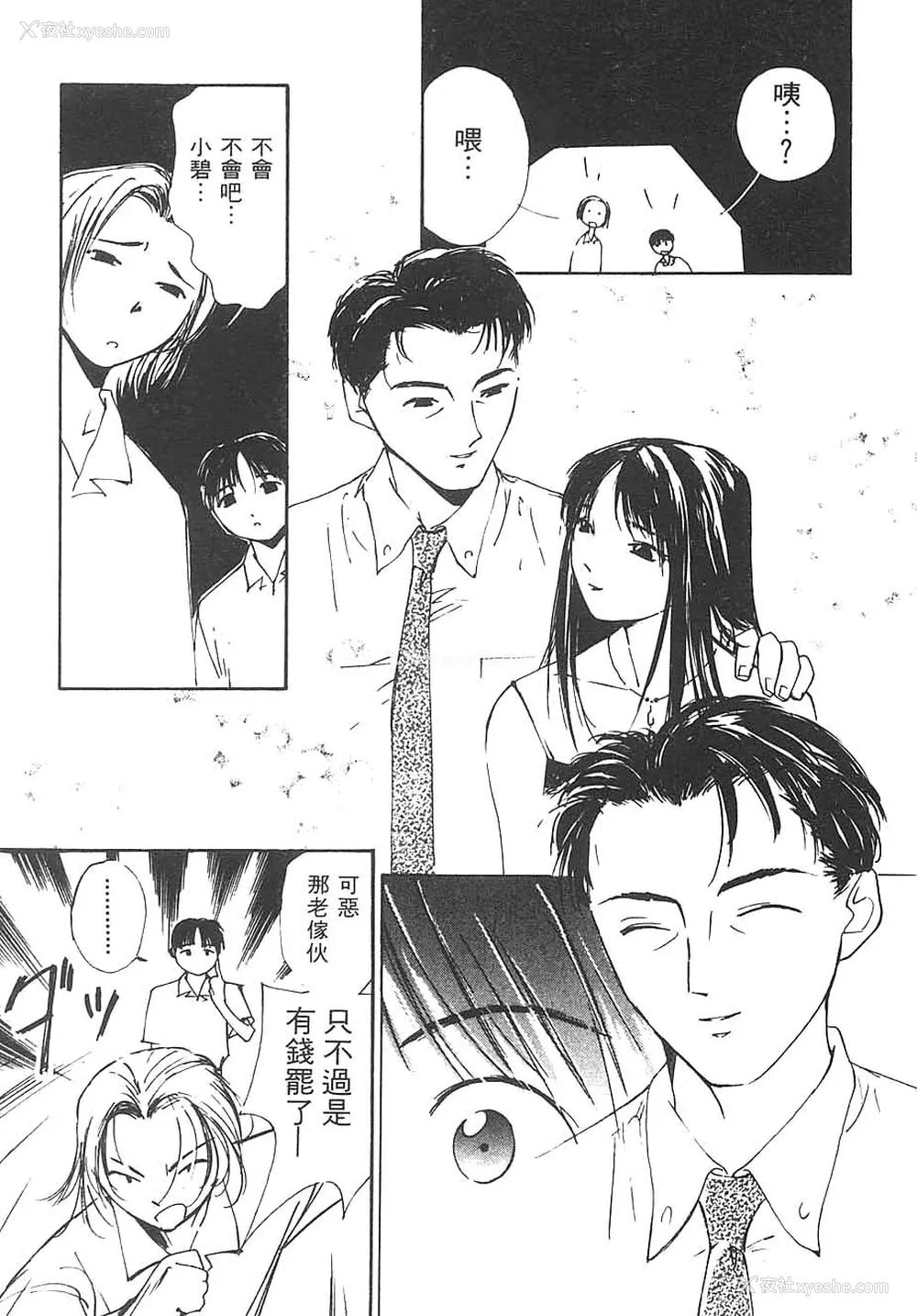 41P - [氷室芹夏] 水の诱惑 3 [中]